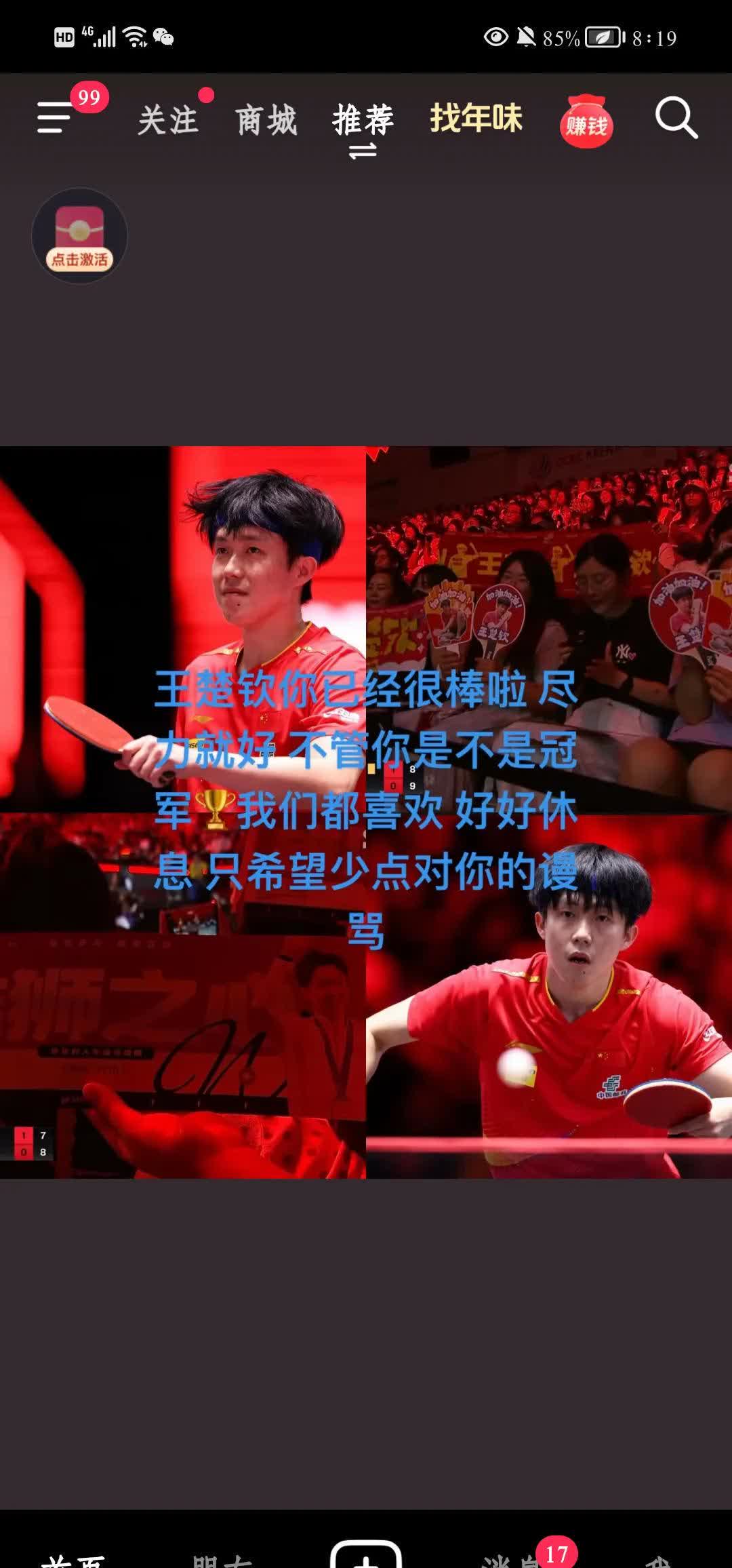 包含四川队连胜多场，整体实力超群目光所及一马平川的词条
