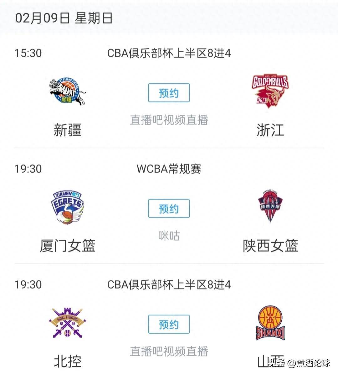 新赛季开局引发球迷热议，看点十足