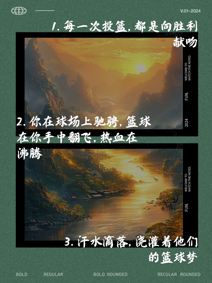 球场上的烽火燃烧，胜负悬疑火花迸发的简单介绍