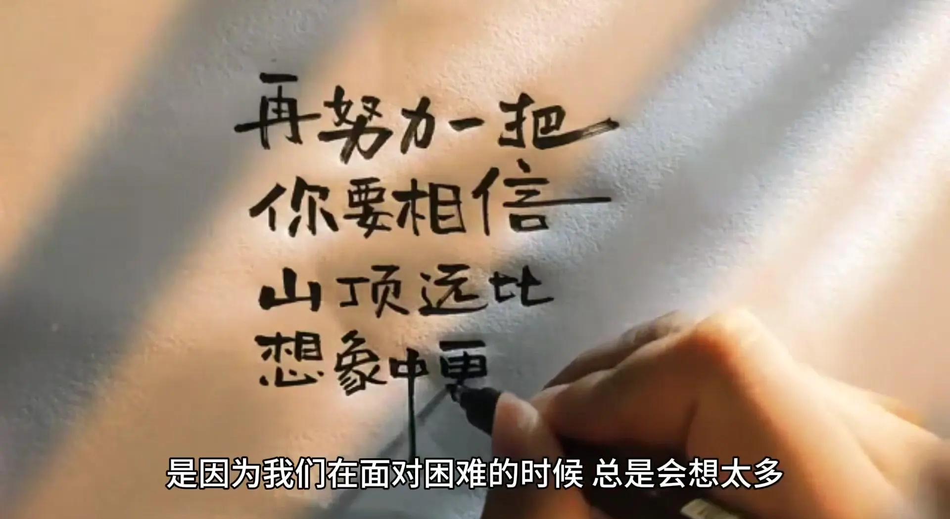 战胜困难，球队努力奋进追逐梦想